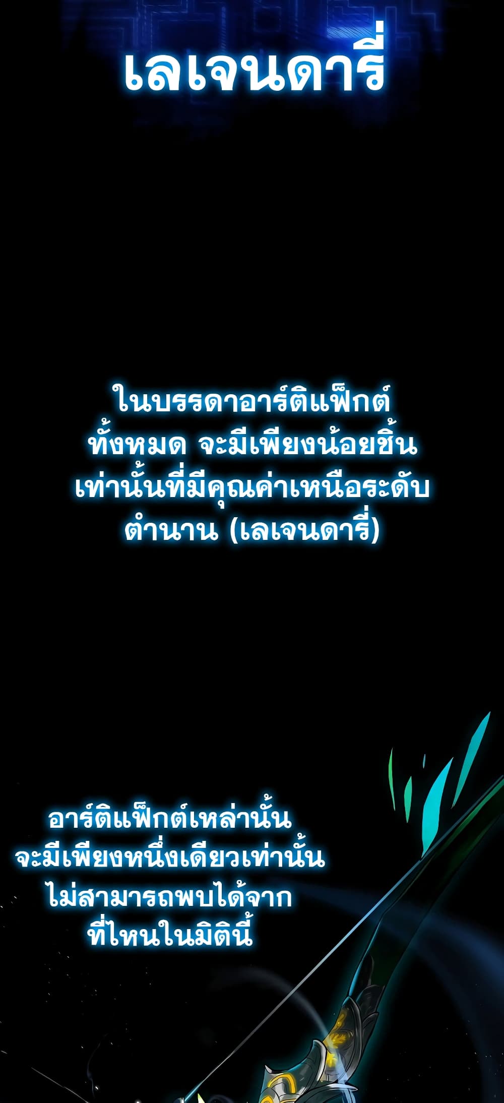 Hunter Academy's Greatest War God page 22