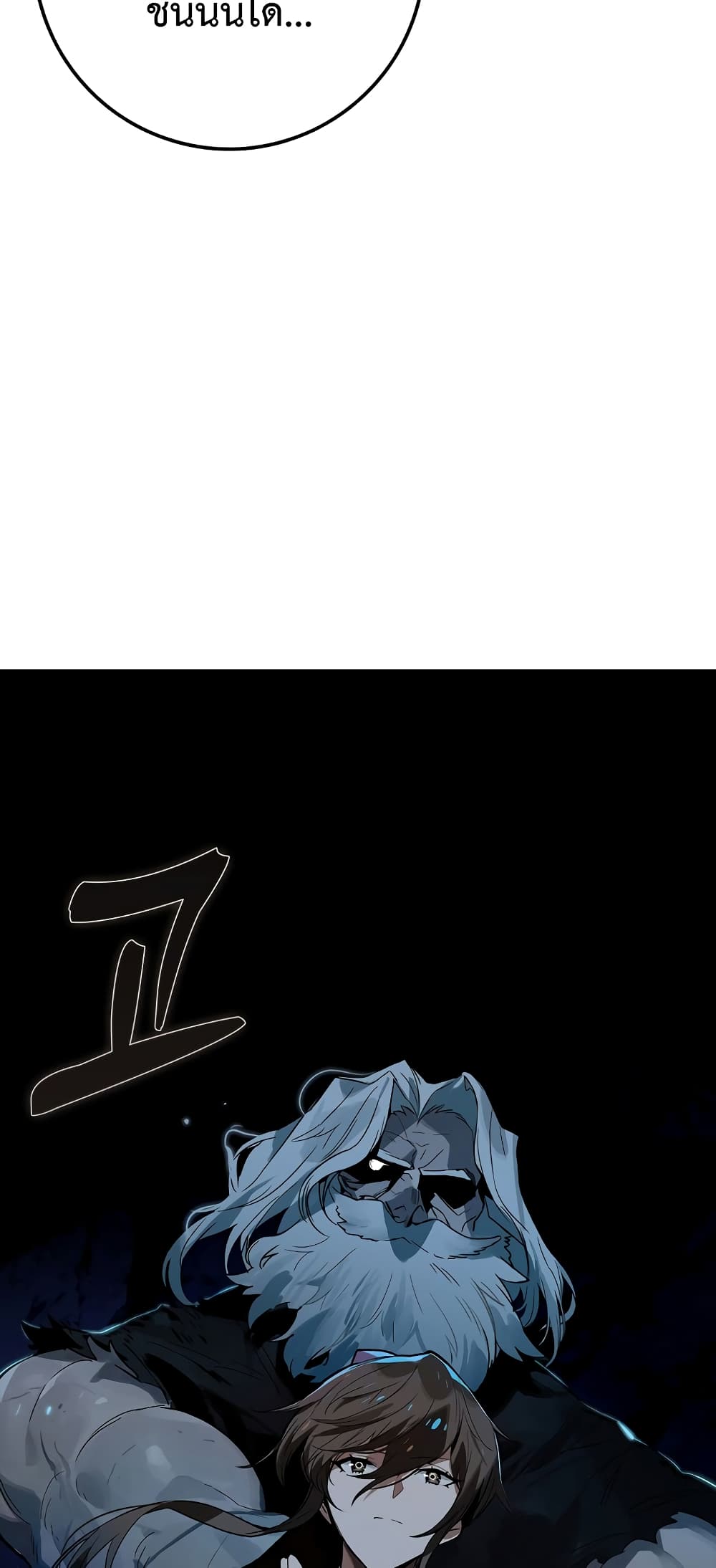 Hunter Academy's Greatest War God page 30