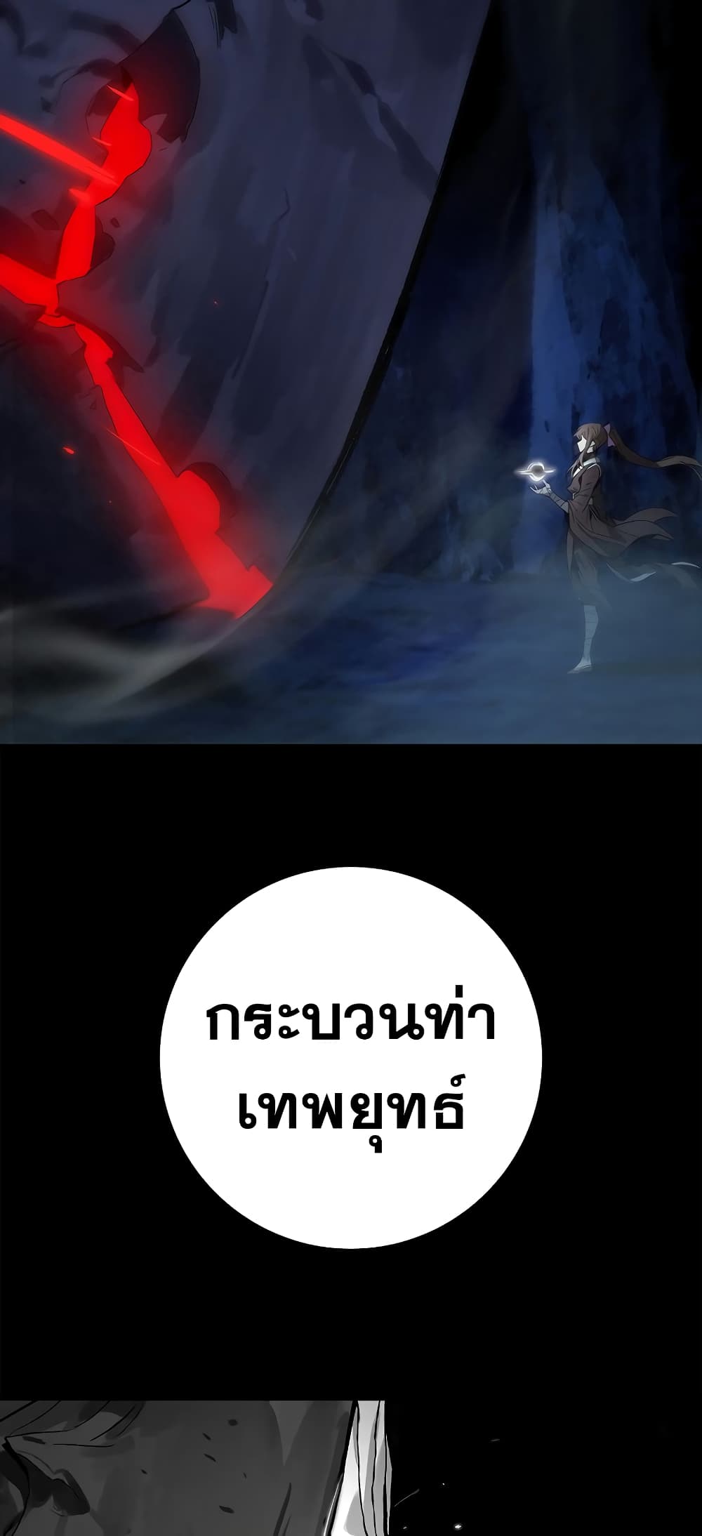 Hunter Academy's Greatest War God page 46