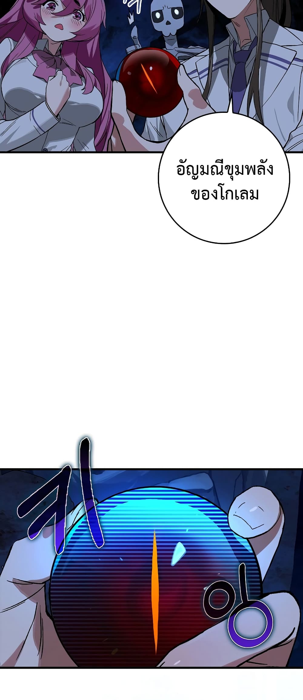 Hunter Academy's Greatest War God page 3