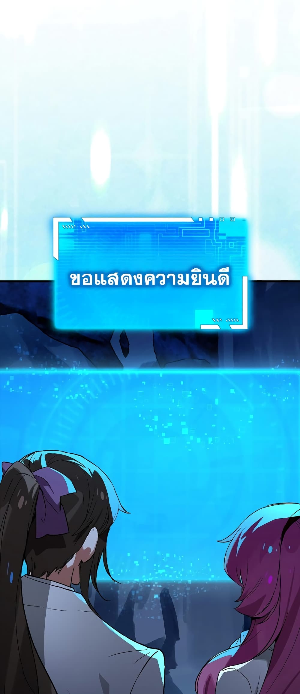 Hunter Academy's Greatest War God page 4