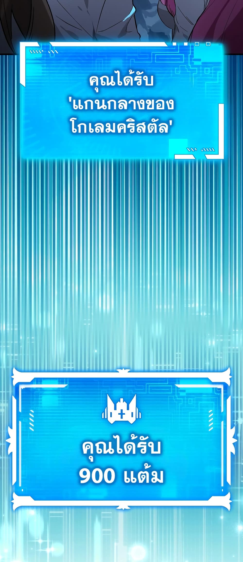 Hunter Academy's Greatest War God page 5