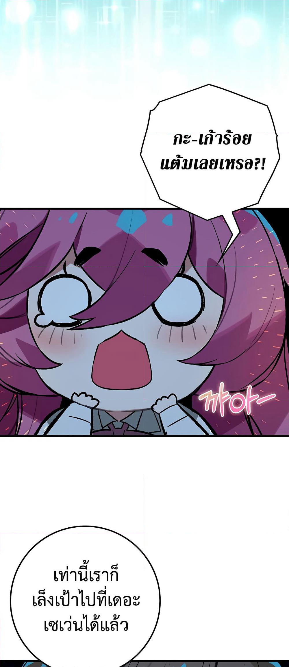 Hunter Academy's Greatest War God page 6