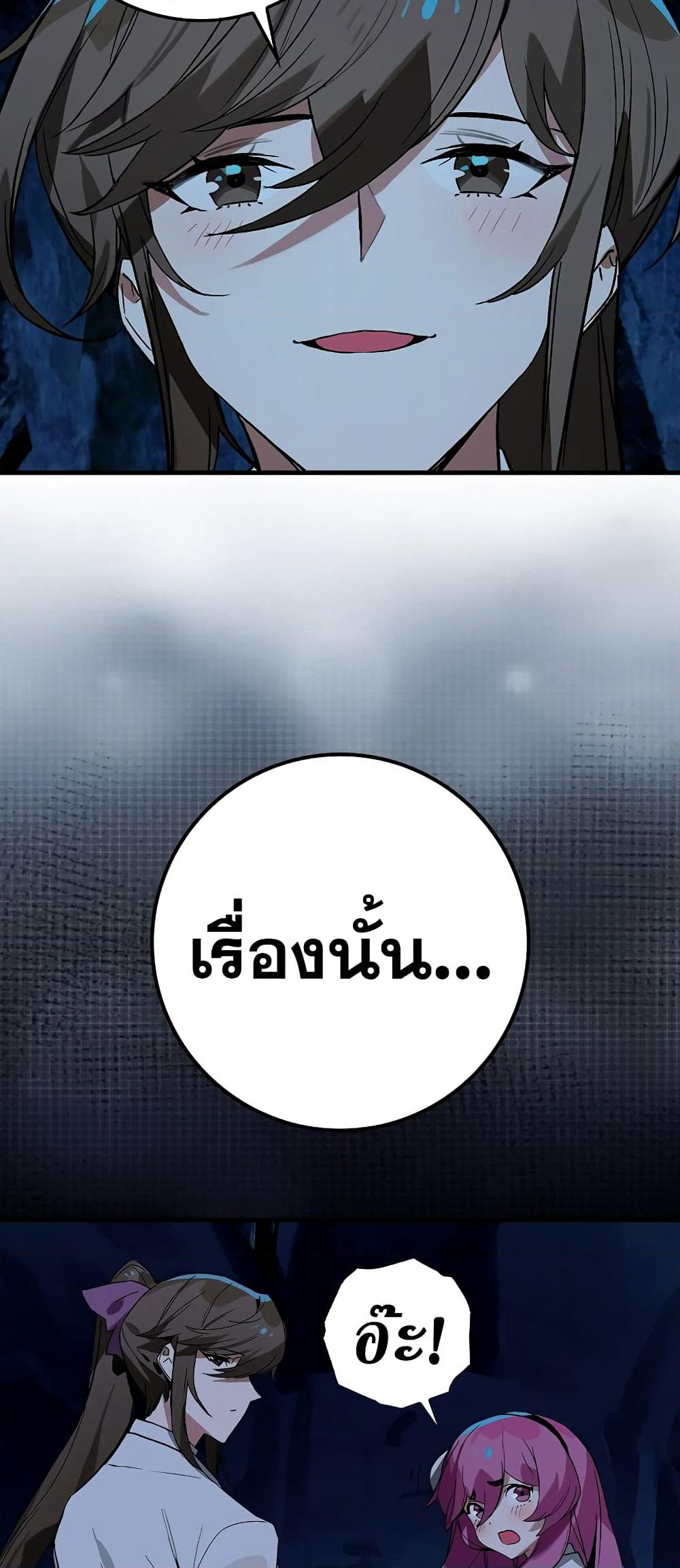Hunter Academy's Greatest War God page 7