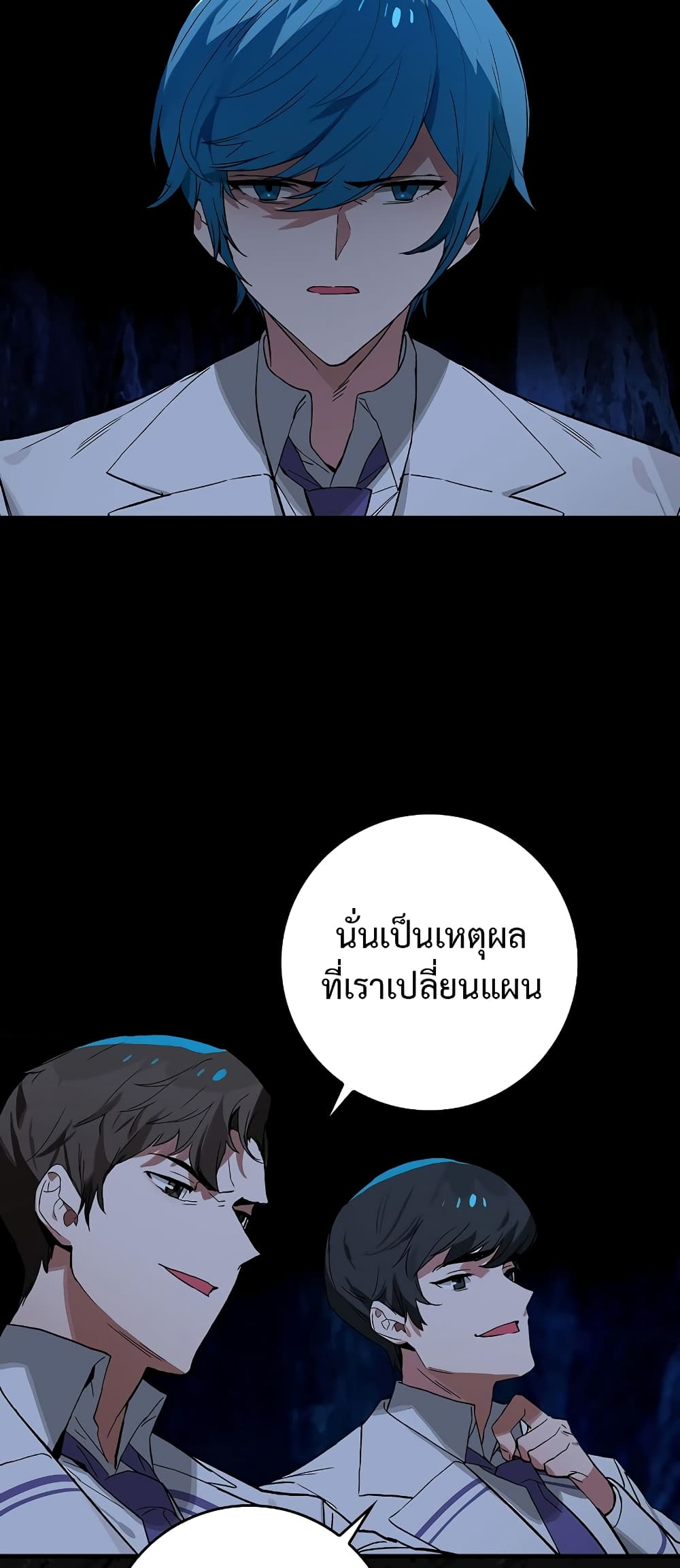 Hunter Academy's Greatest War God page 10