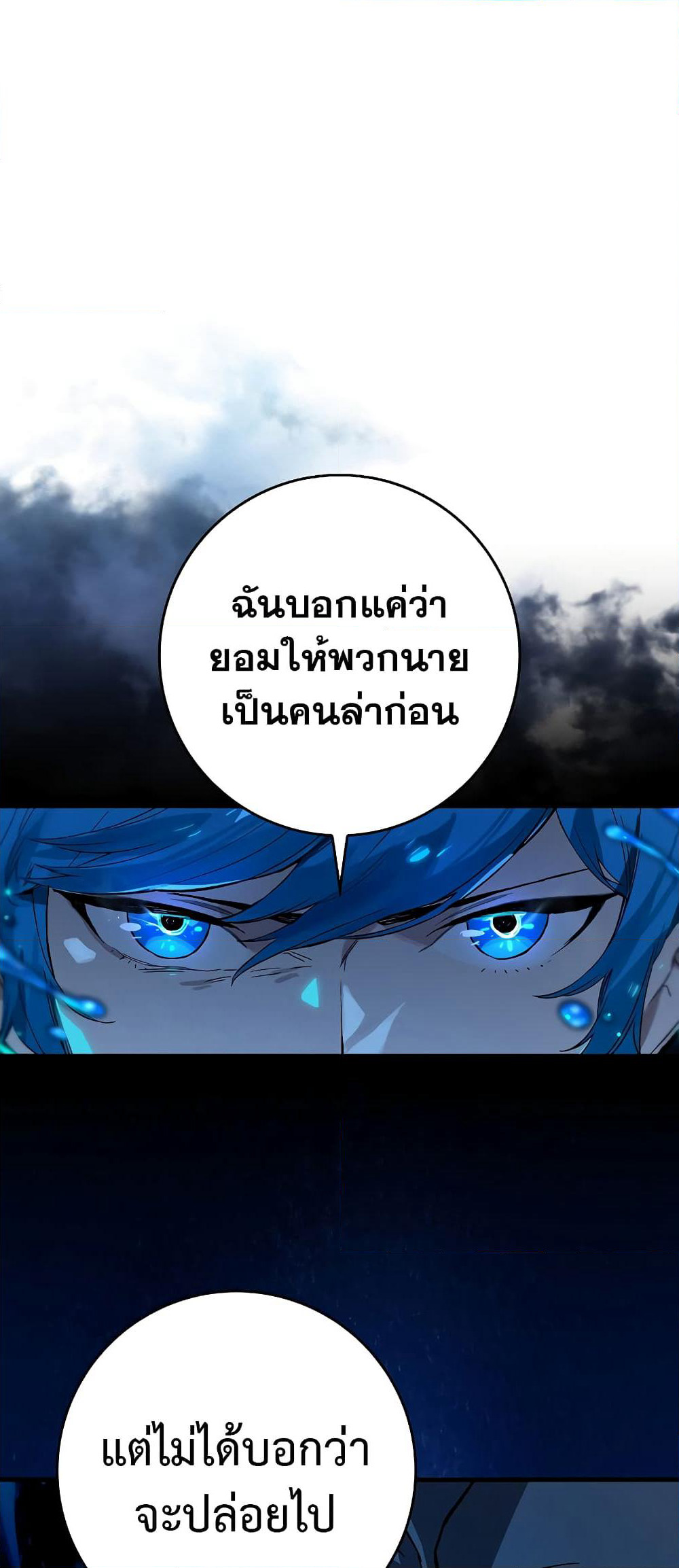 Hunter Academy's Greatest War God page 12