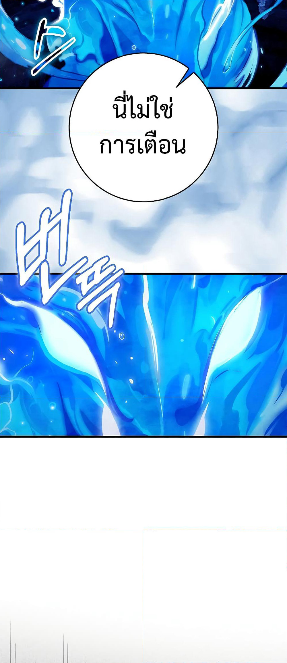 Hunter Academy's Greatest War God page 14