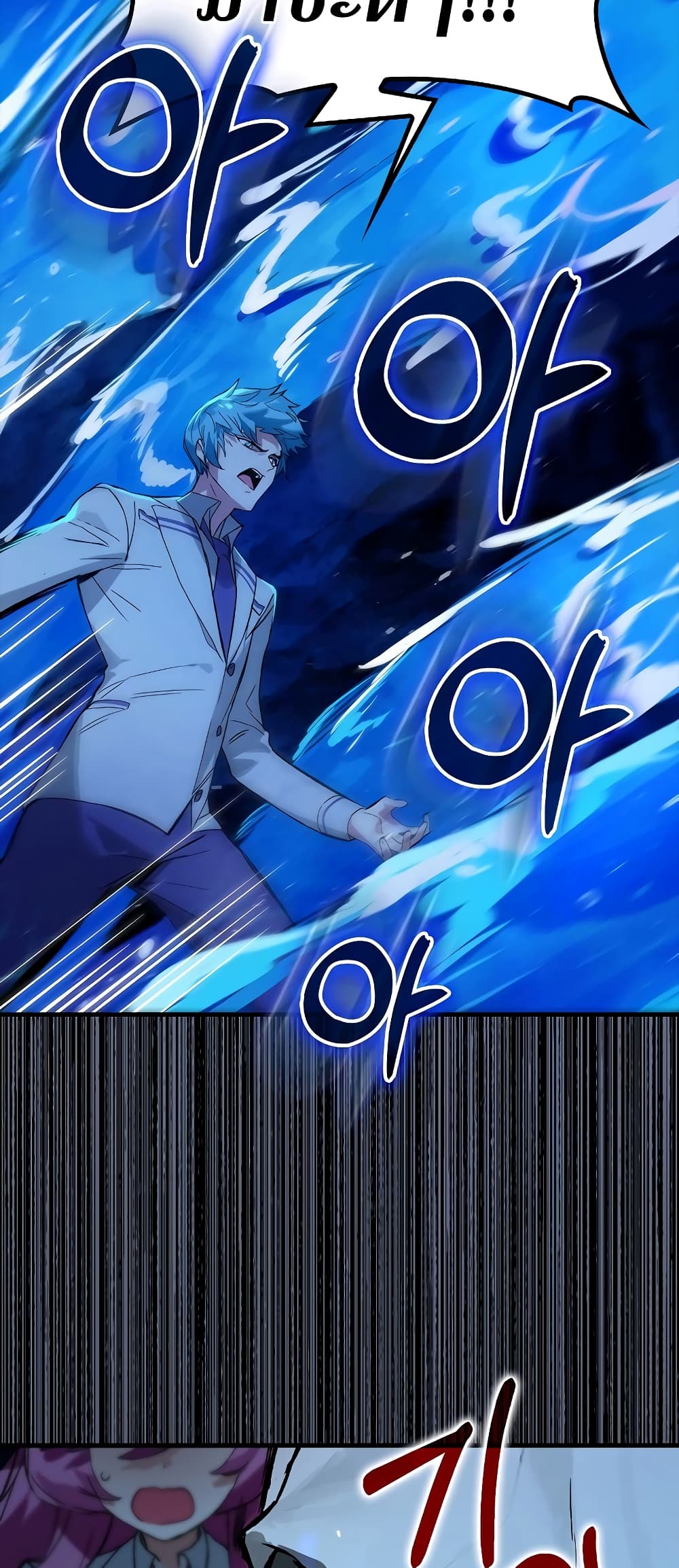 Hunter Academy's Greatest War God page 18