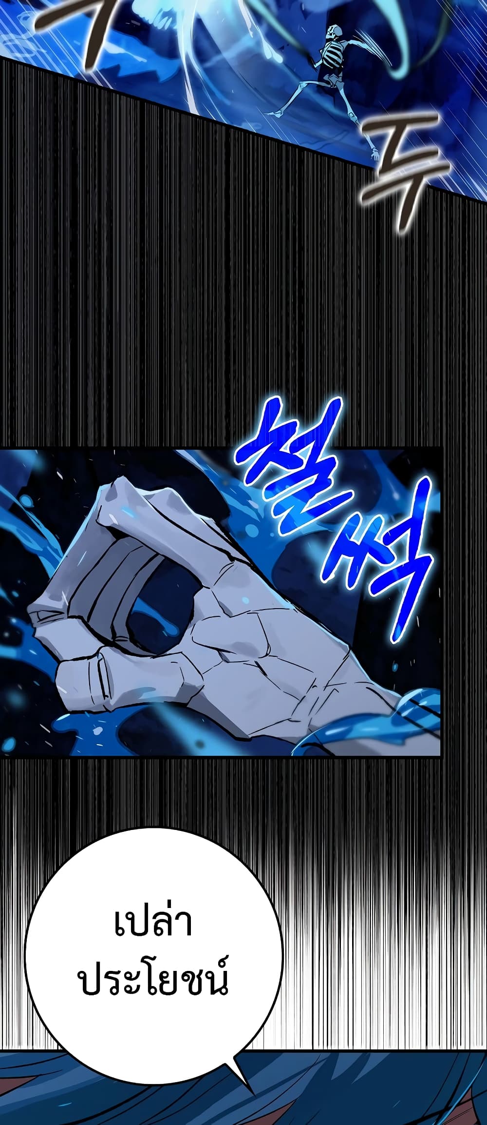 Hunter Academy's Greatest War God page 20