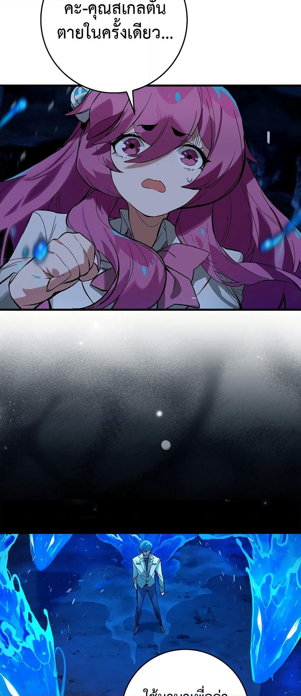 Hunter Academy's Greatest War God page 24