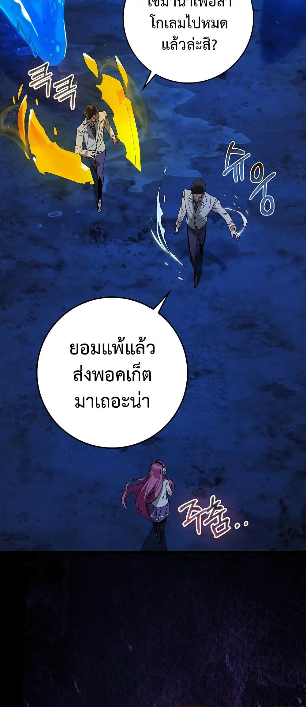 Hunter Academy's Greatest War God page 25
