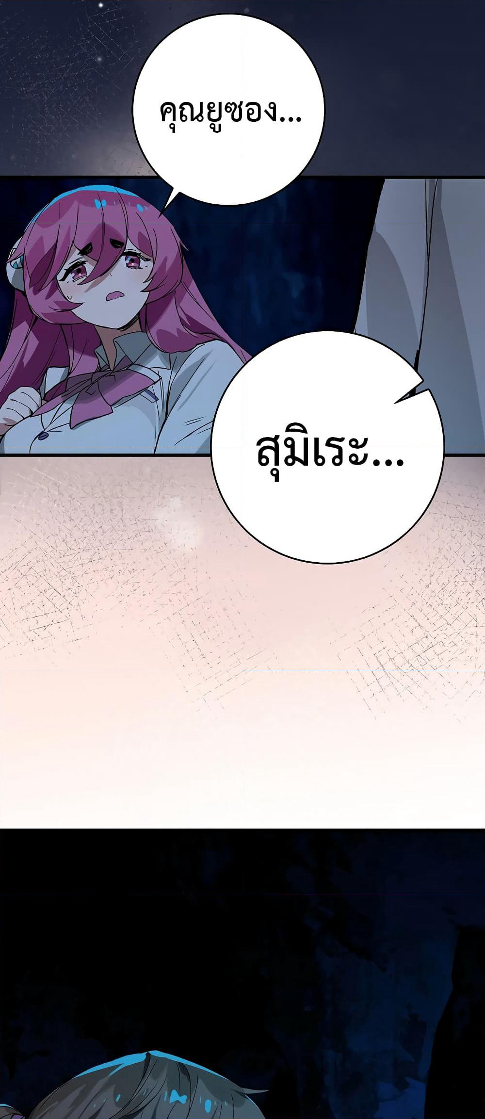Hunter Academy's Greatest War God page 27