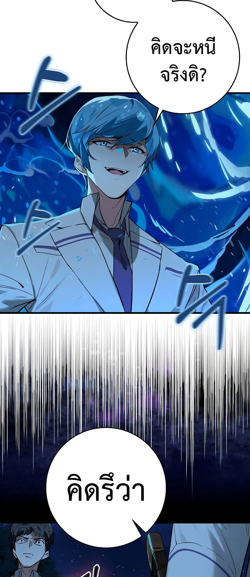 Hunter Academy's Greatest War God page 30
