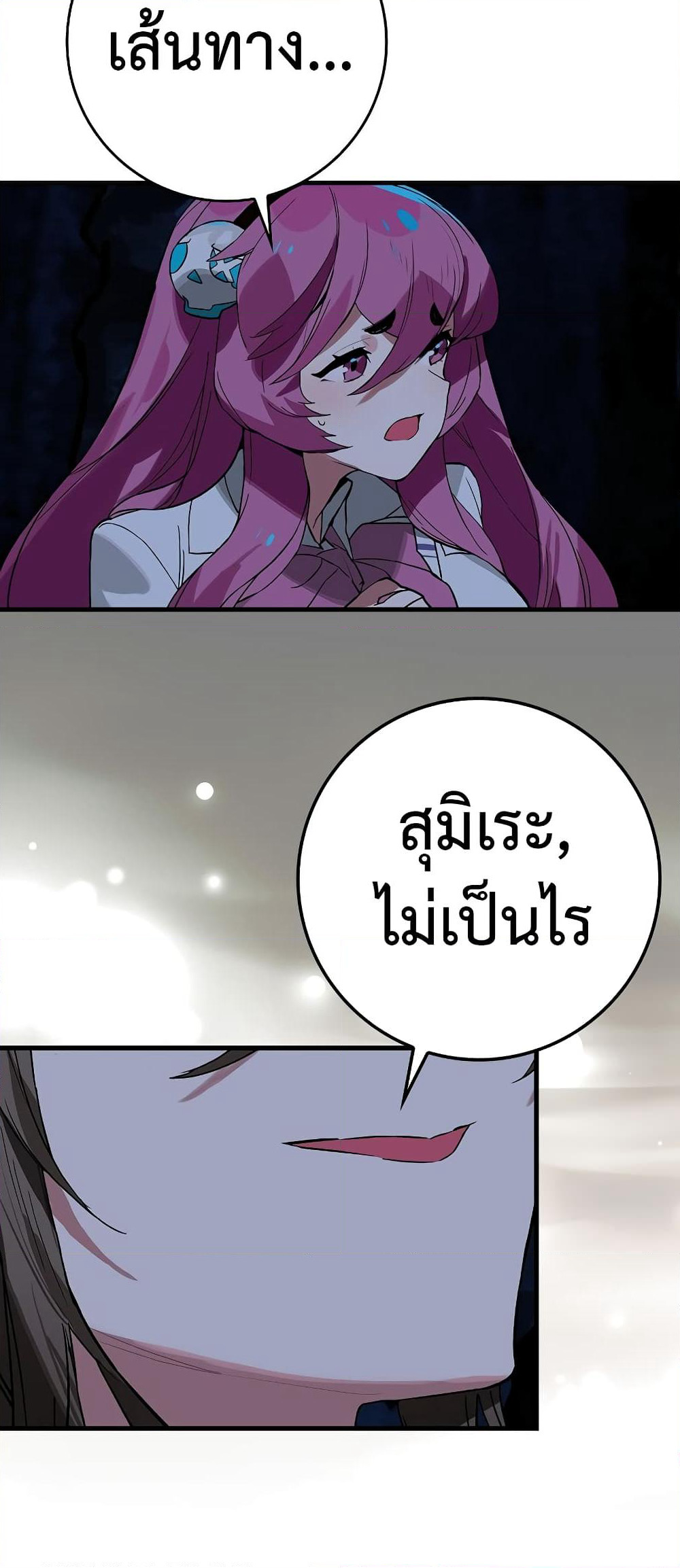 Hunter Academy's Greatest War God page 33