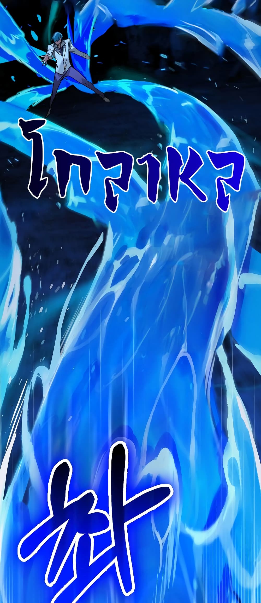 Hunter Academy's Greatest War God page 38