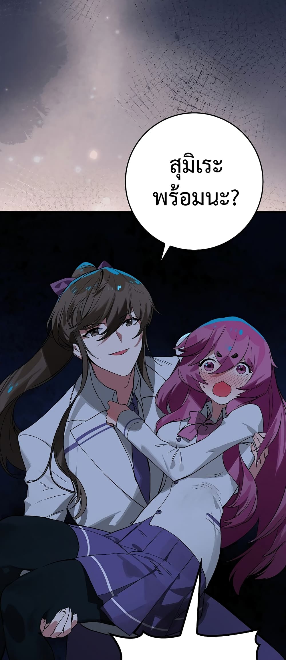 Hunter Academy's Greatest War God page 42