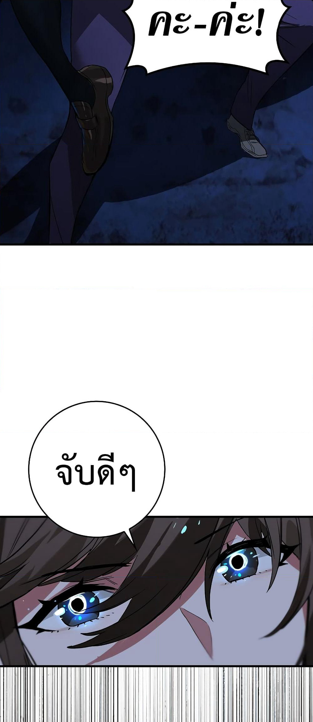 Hunter Academy's Greatest War God page 43