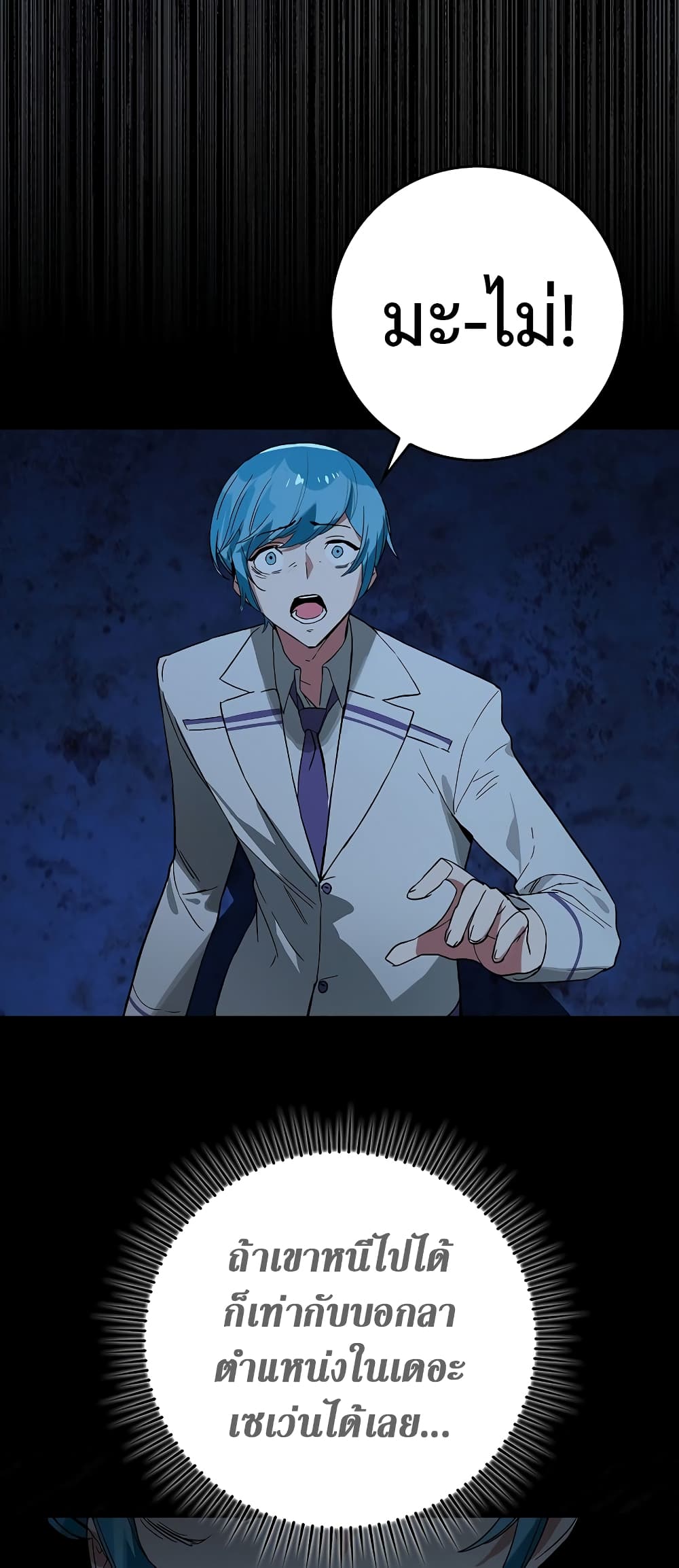 Hunter Academy's Greatest War God page 45