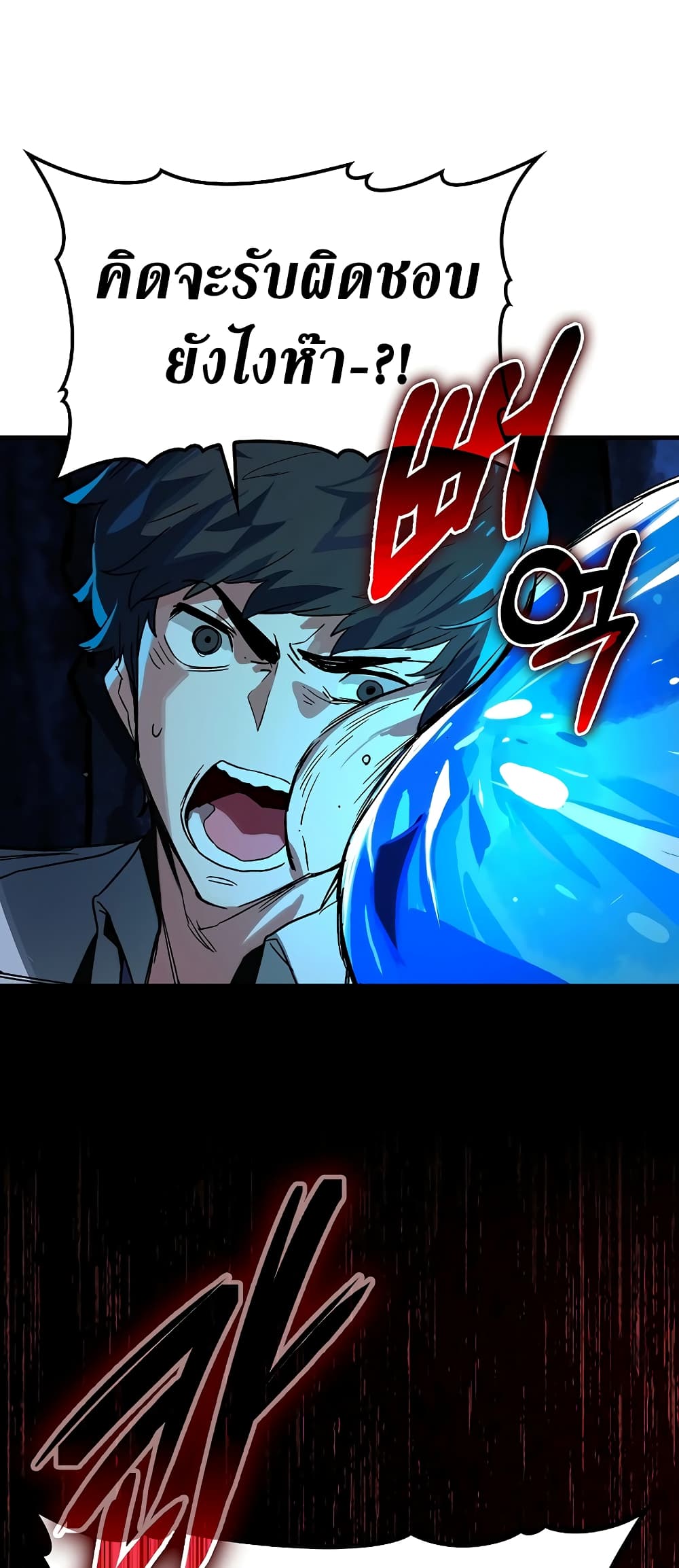 Hunter Academy's Greatest War God page 47