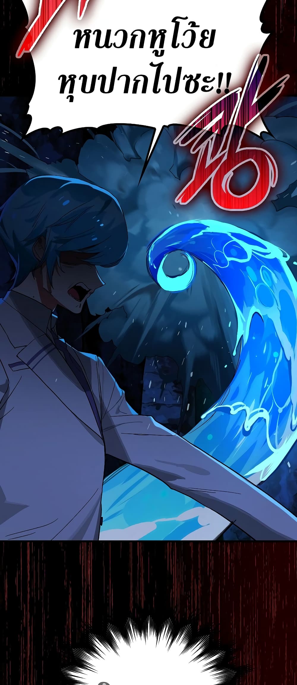 Hunter Academy's Greatest War God page 48