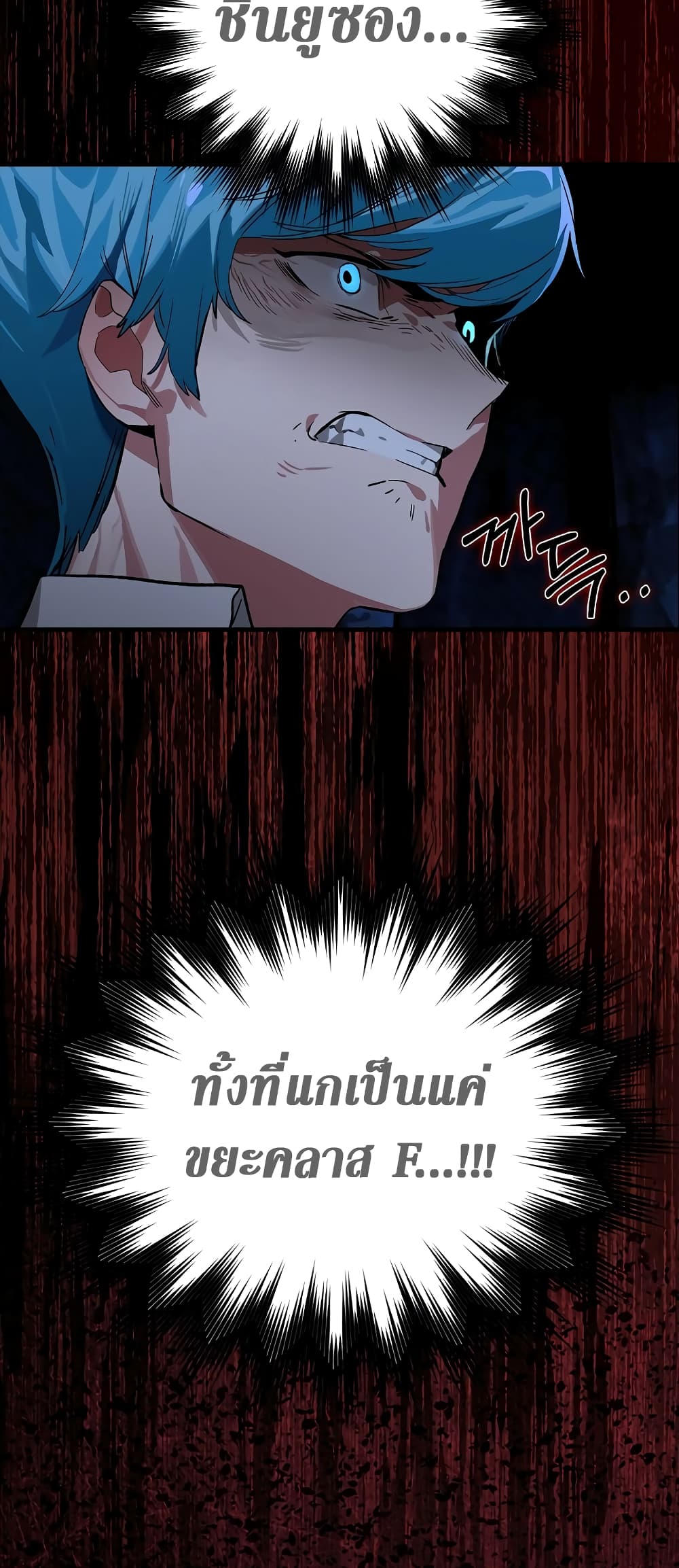 Hunter Academy's Greatest War God page 49