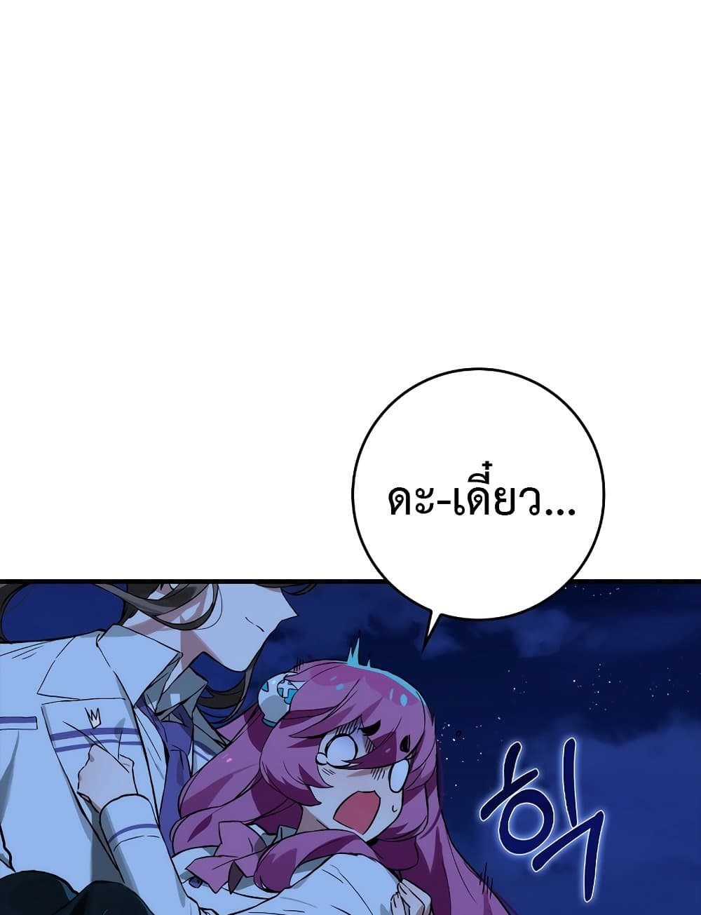Hunter Academy's Greatest War God page 9