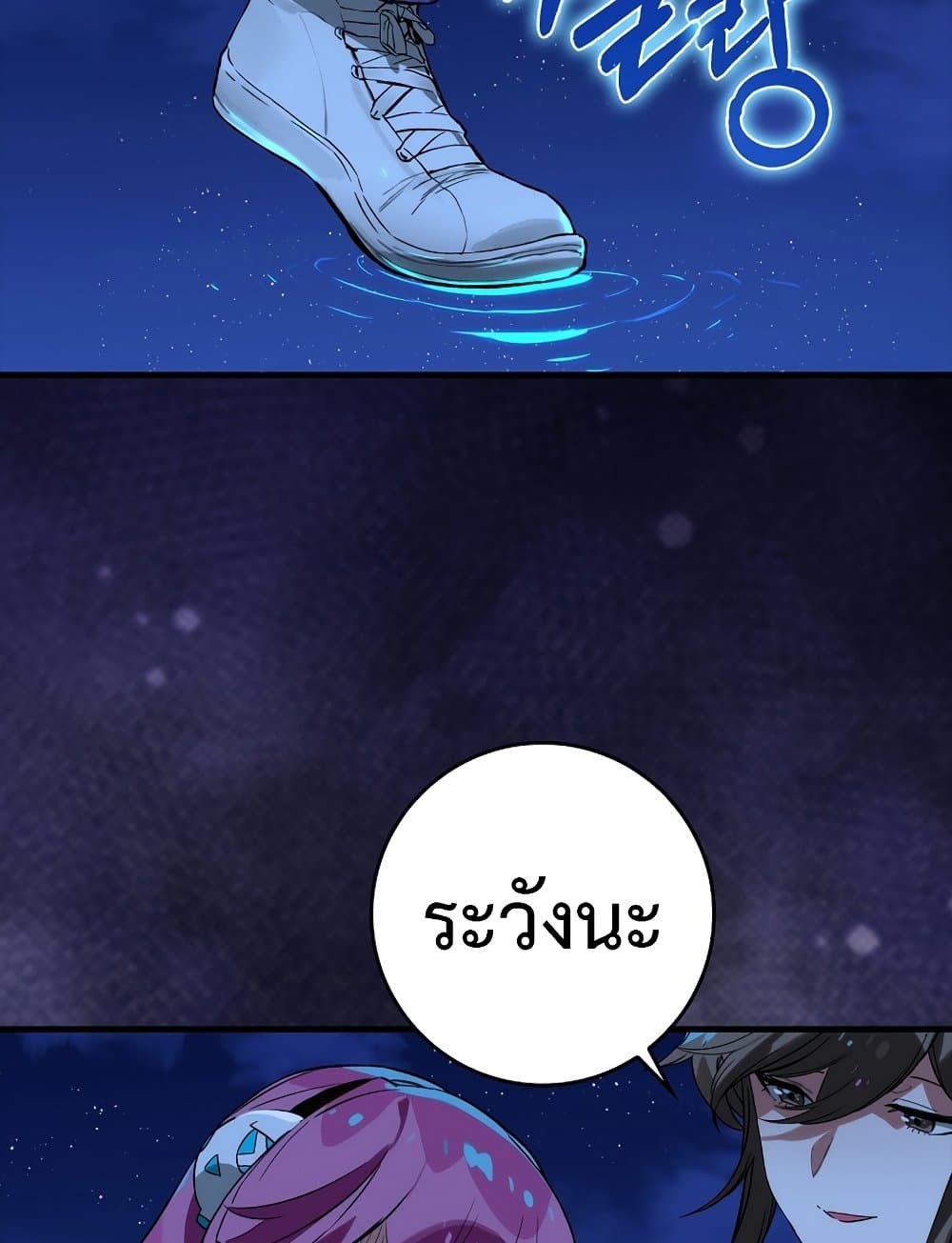 Hunter Academy's Greatest War God page 14