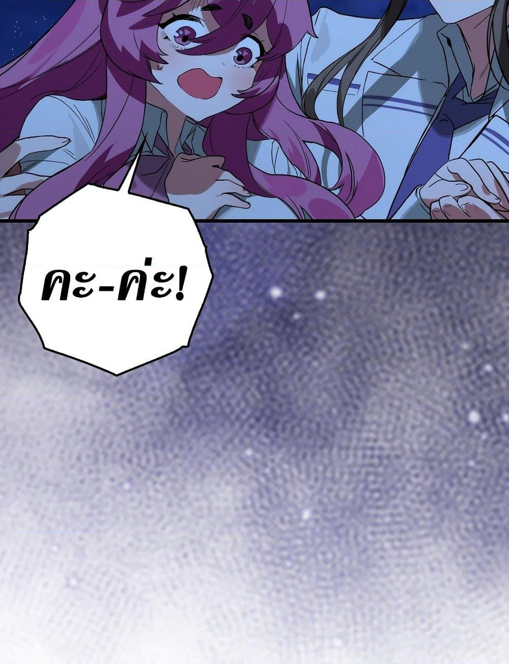 Hunter Academy's Greatest War God page 15