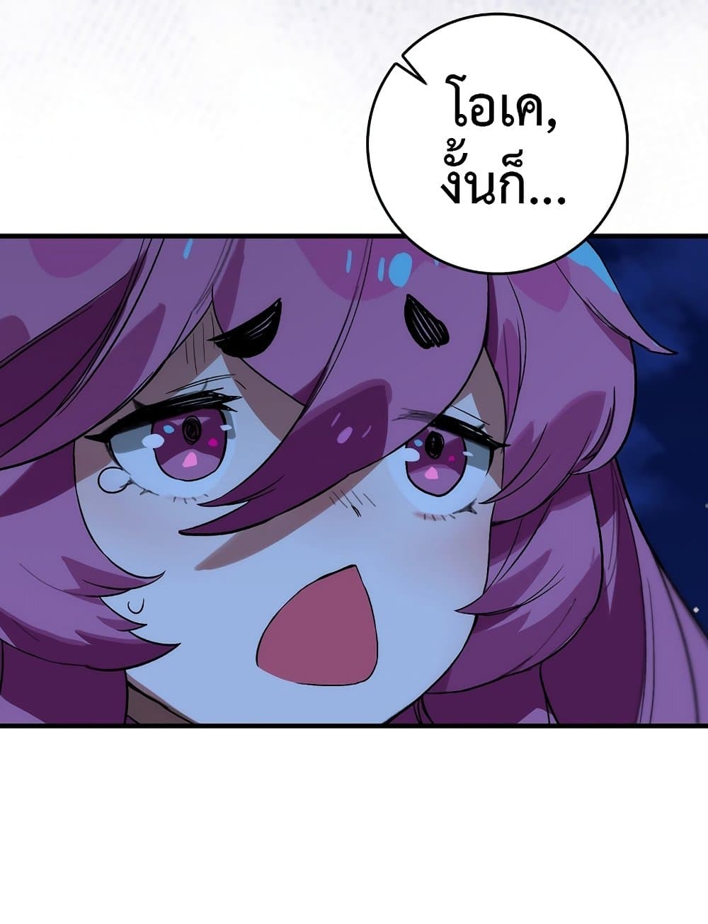 Hunter Academy's Greatest War God page 16