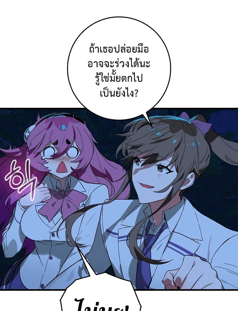 Hunter Academy's Greatest War God page 25
