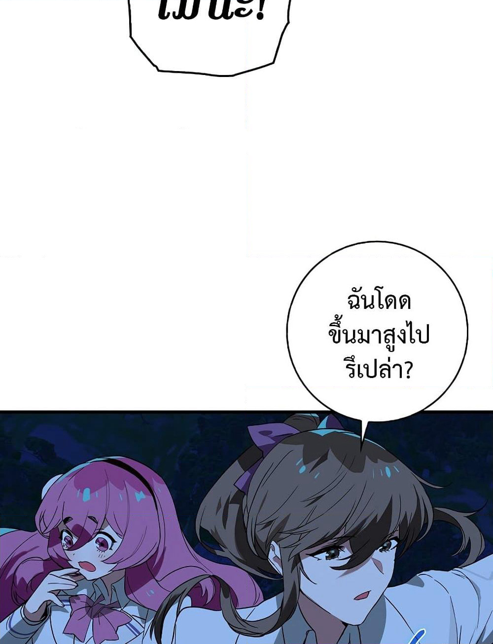 Hunter Academy's Greatest War God page 26