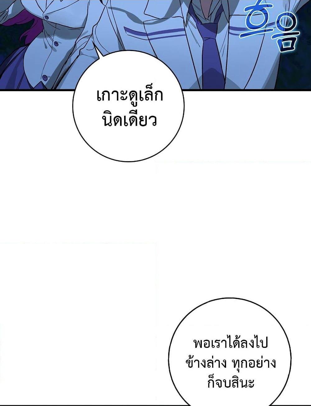 Hunter Academy's Greatest War God page 27