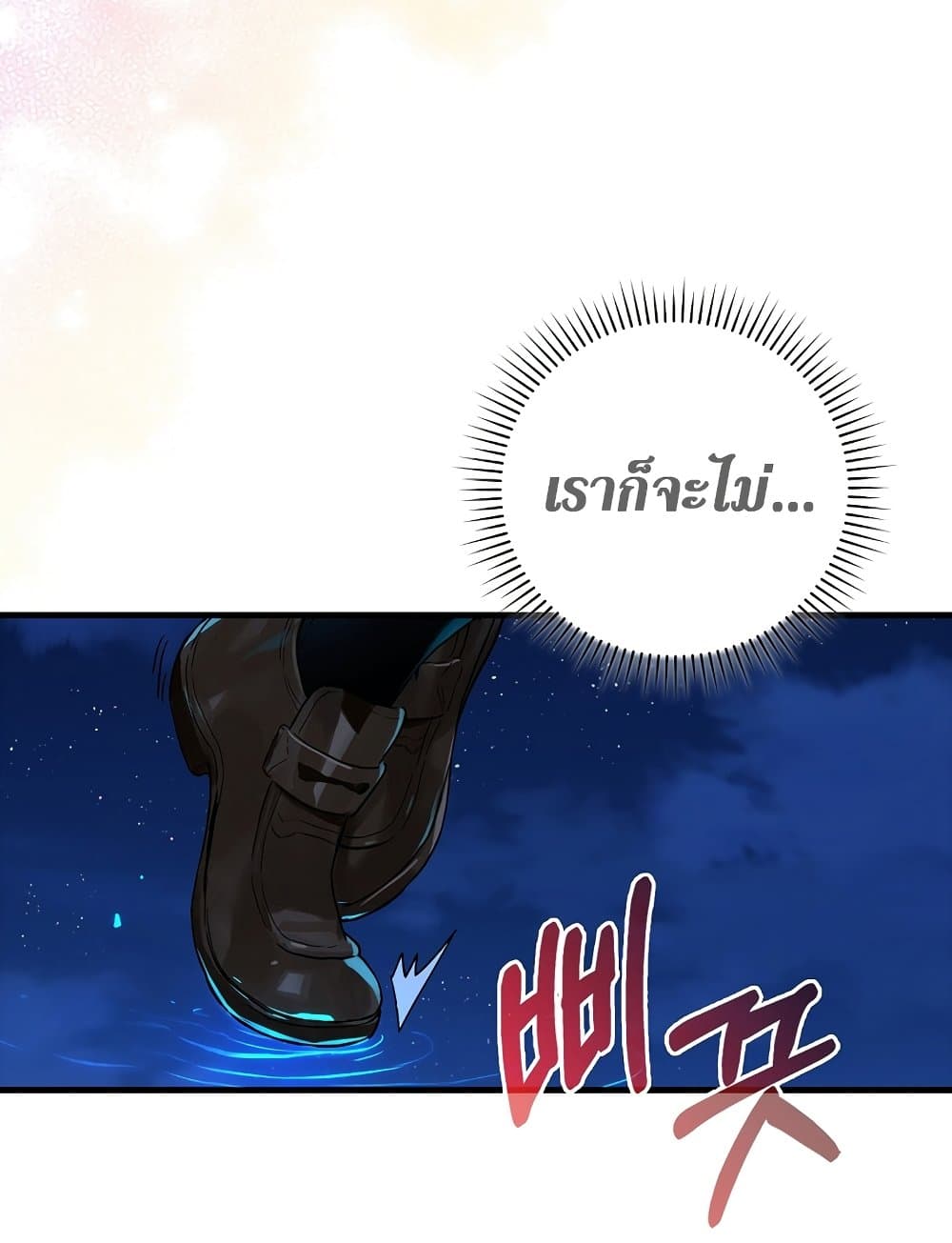 Hunter Academy's Greatest War God page 37