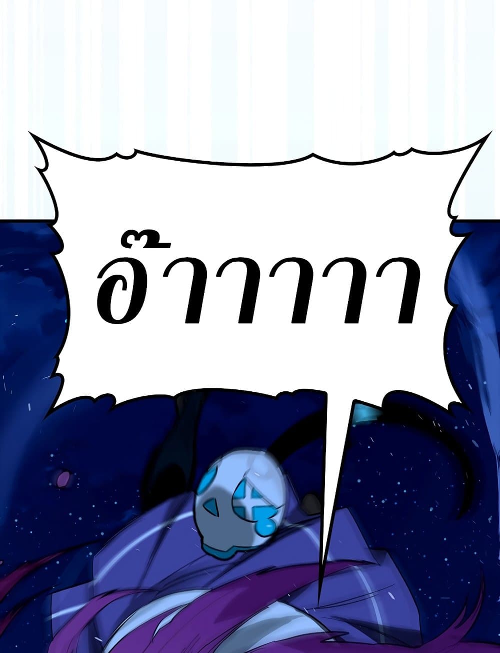 Hunter Academy's Greatest War God page 41