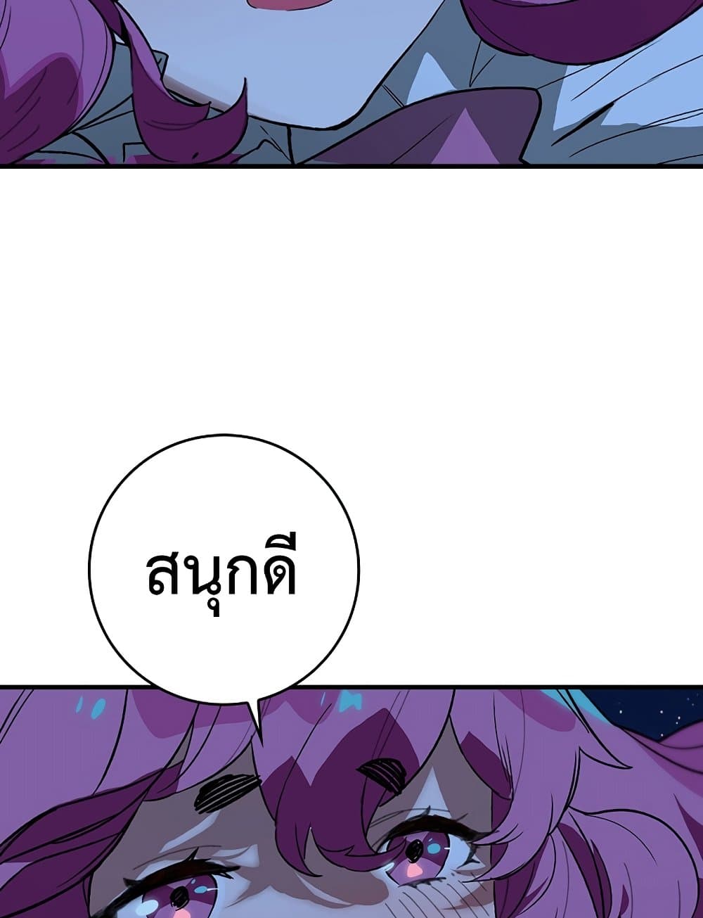 Hunter Academy's Greatest War God page 59
