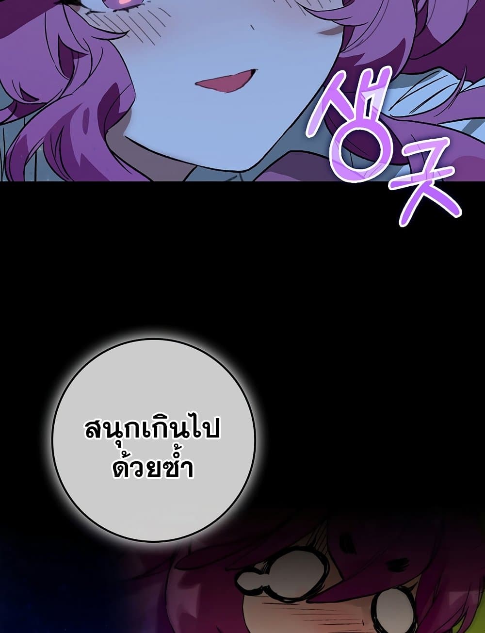 Hunter Academy's Greatest War God page 60