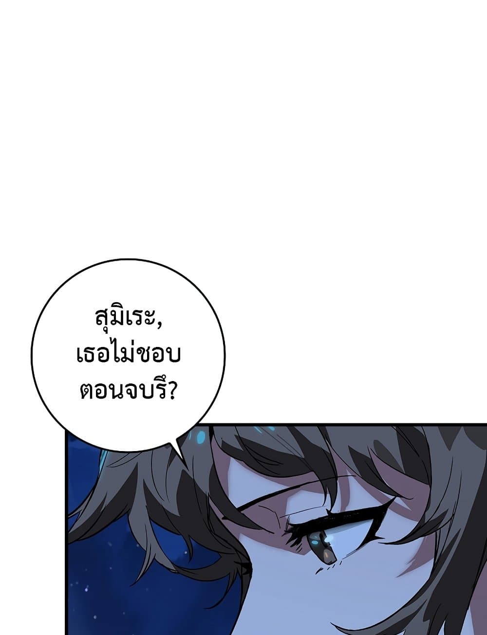 Hunter Academy's Greatest War God page 64