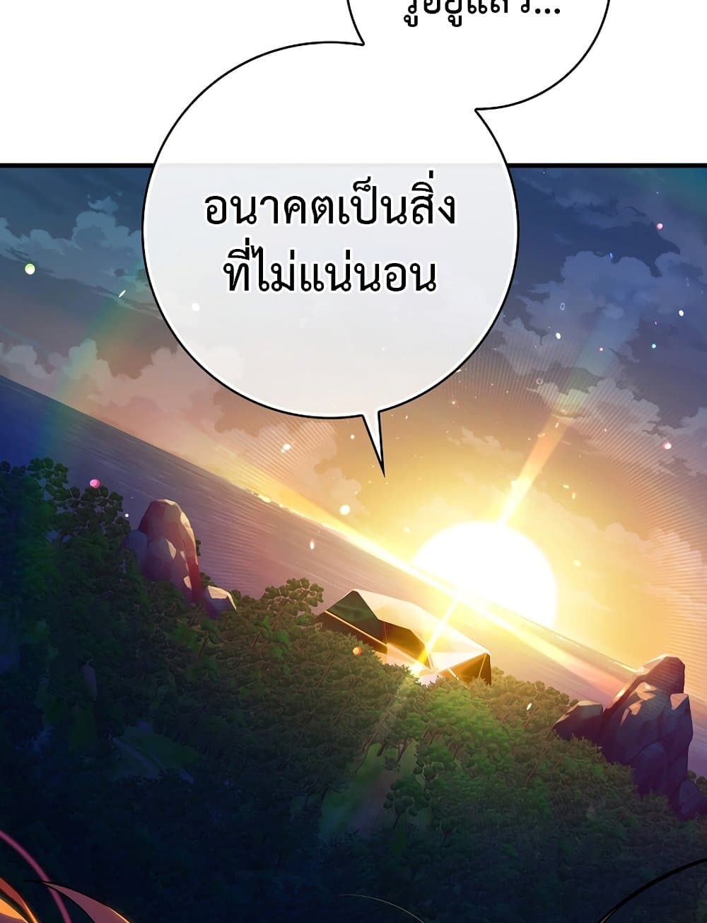 Hunter Academy's Greatest War God page 68