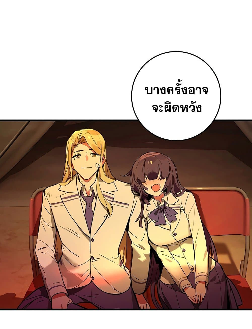 Hunter Academy's Greatest War God page 71