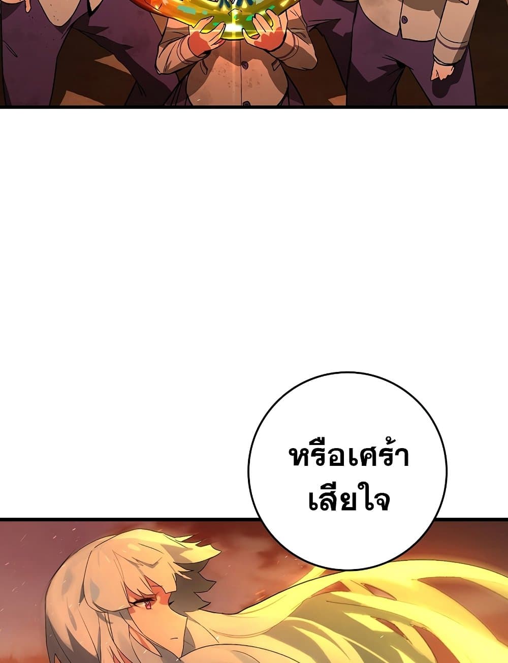 Hunter Academy's Greatest War God page 73