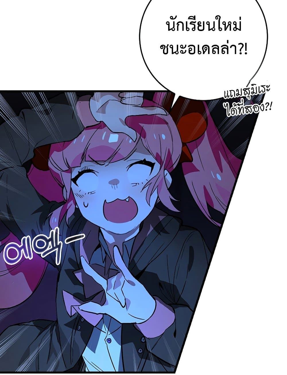 Hunter Academy's Greatest War God page 88