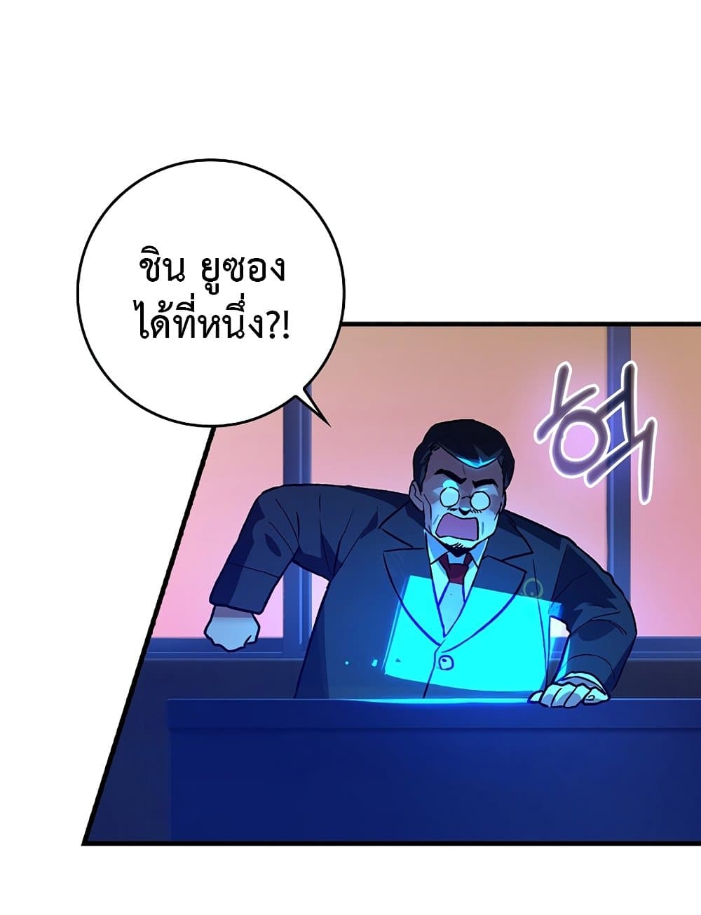 Hunter Academy's Greatest War God page 89