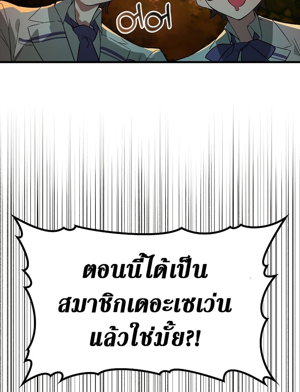 Hunter Academy's Greatest War God page 91