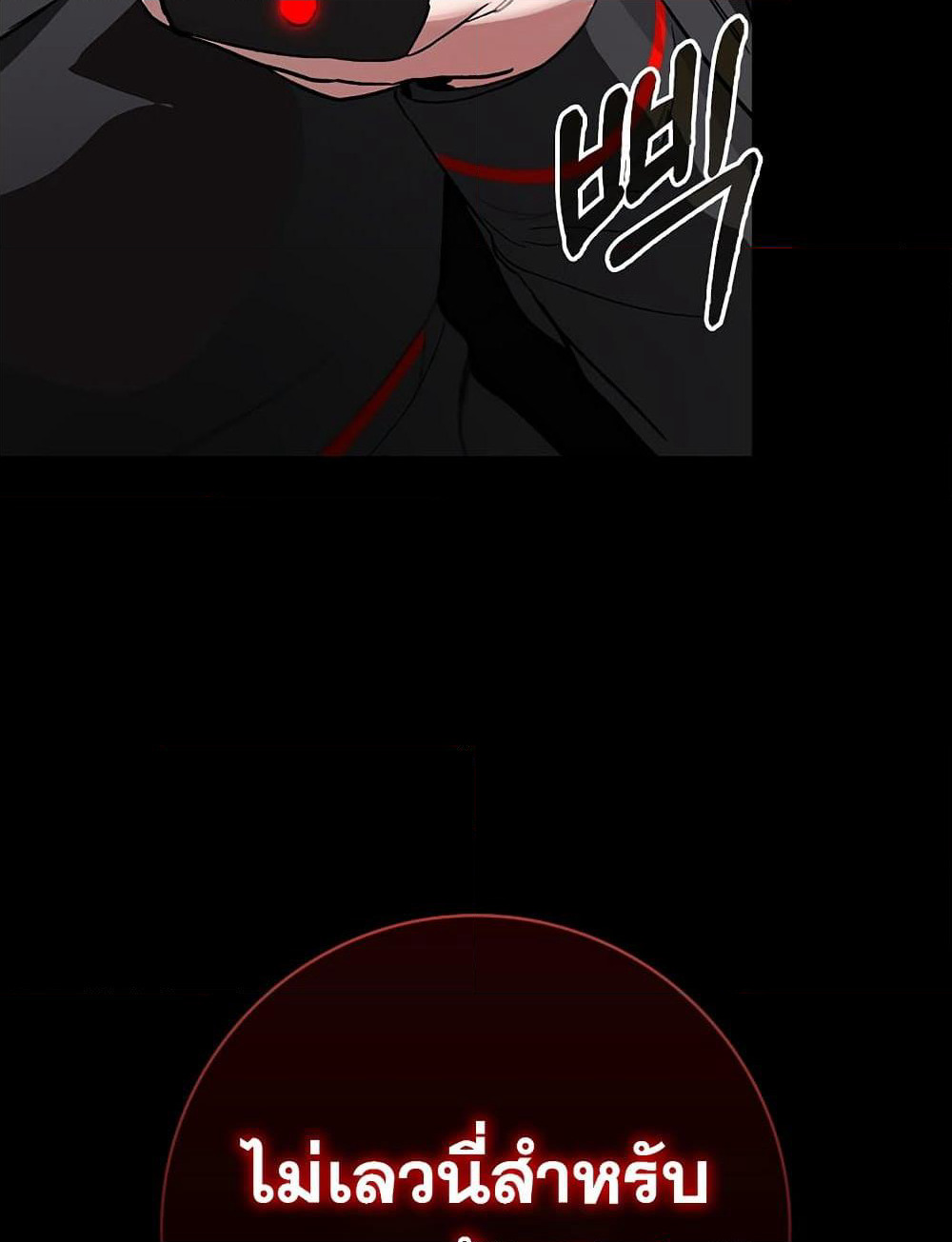 Hunter Academy's Greatest War God page 96