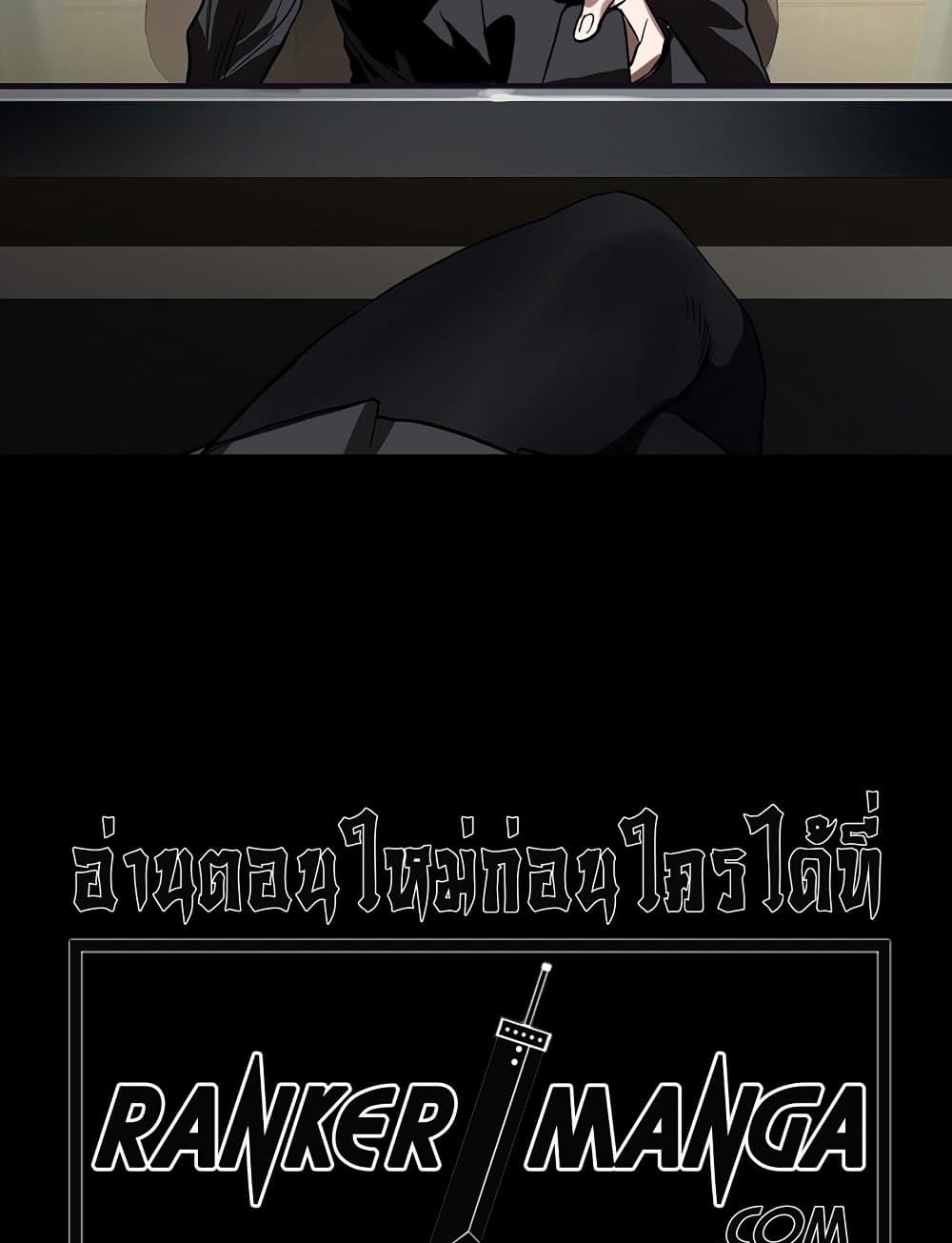 Hunter Academy's Greatest War God page 98