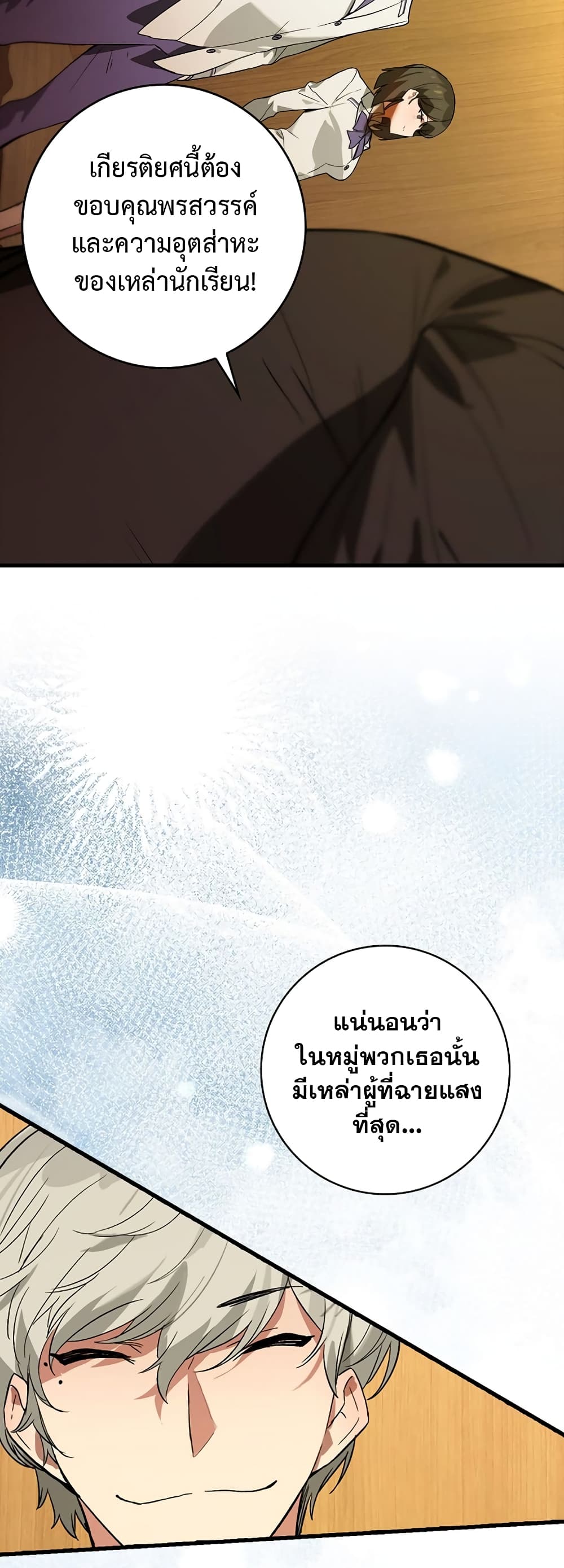 Hunter Academy's Greatest War God page 4