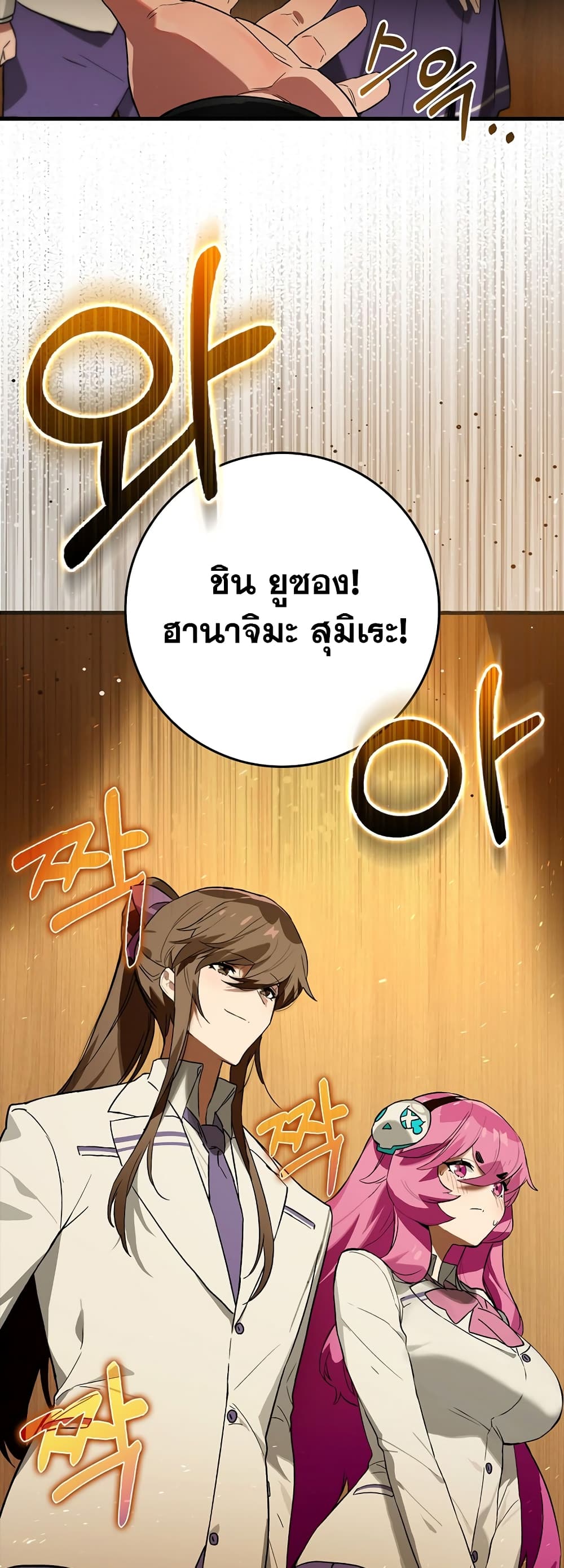 Hunter Academy's Greatest War God page 7