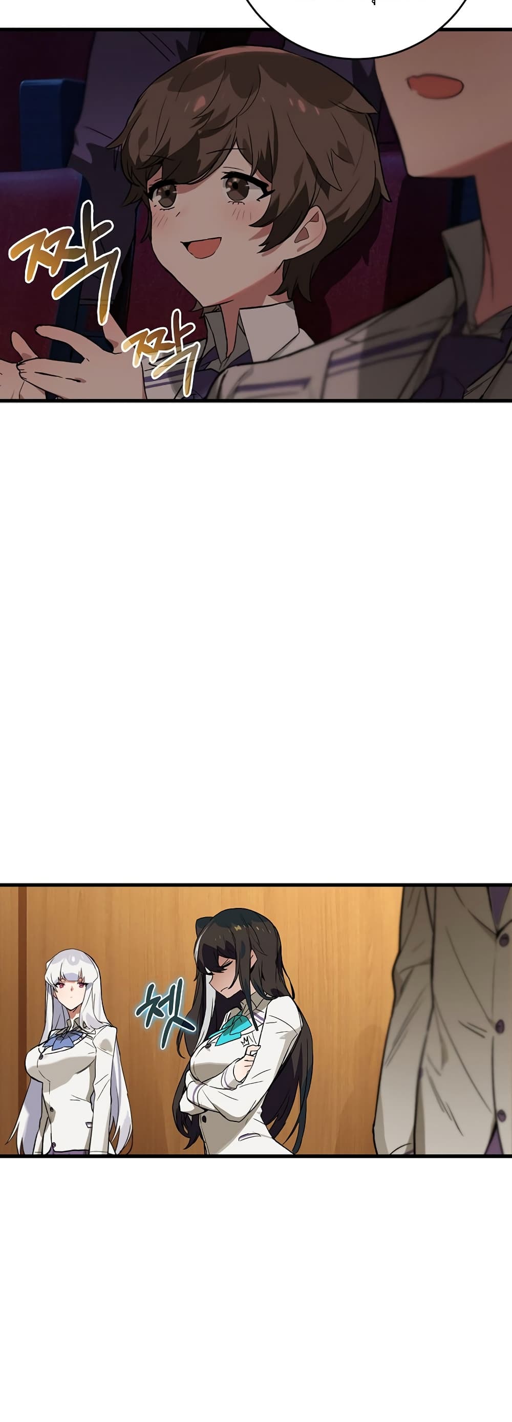 Hunter Academy's Greatest War God page 9