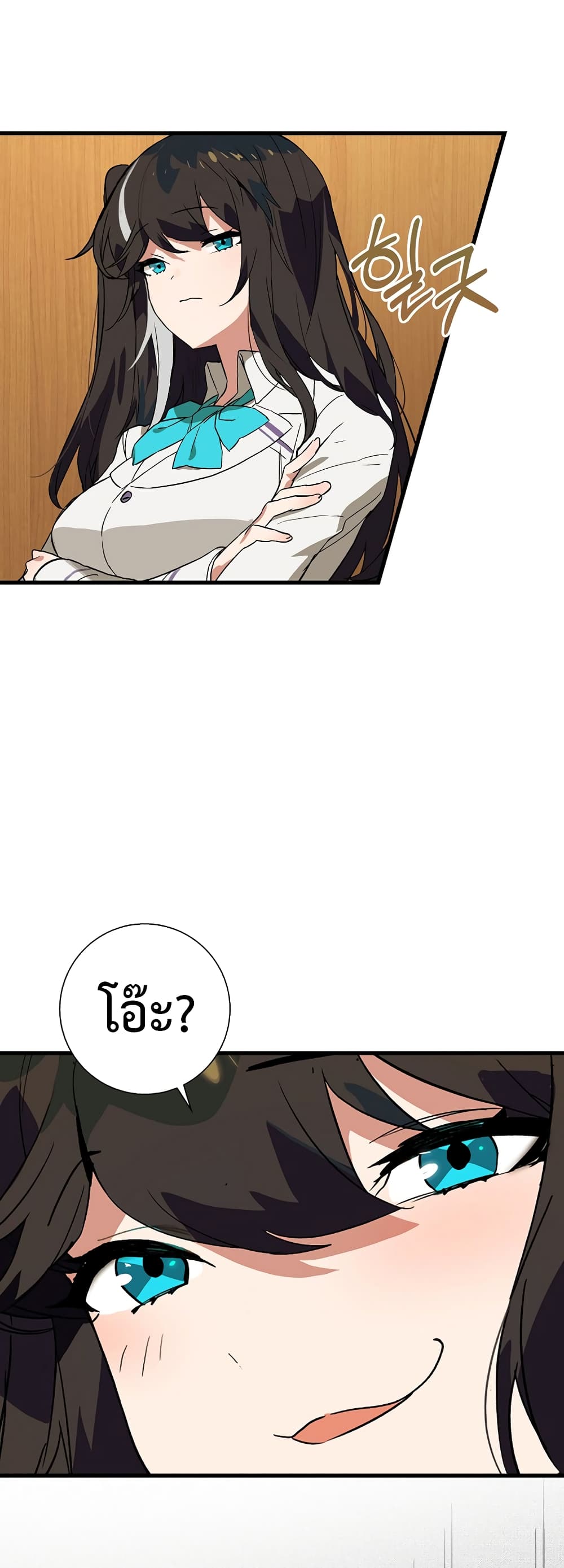 Hunter Academy's Greatest War God page 10