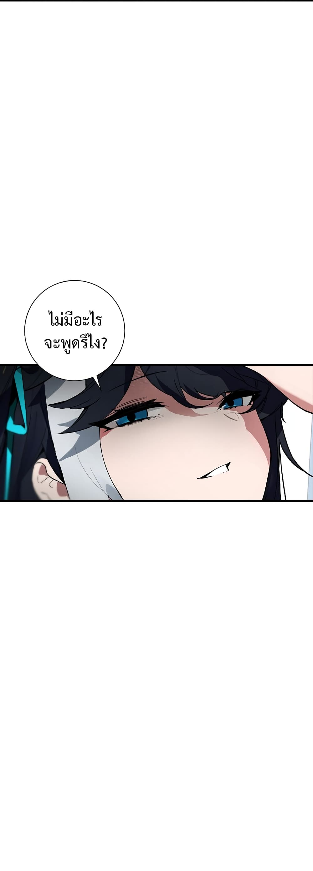 Hunter Academy's Greatest War God page 17